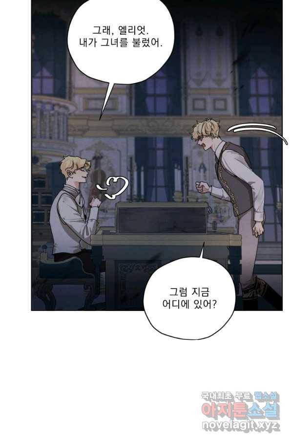 나는 남주의 전 여친이었다 77화 9