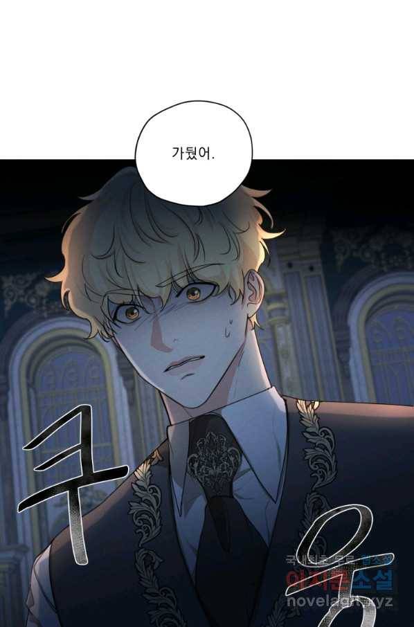 나는 남주의 전 여친이었다 77화 10