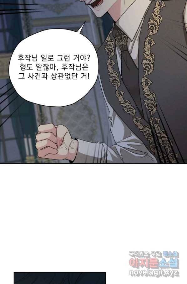 나는 남주의 전 여친이었다 77화 12