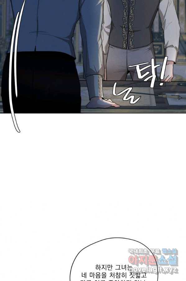 나는 남주의 전 여친이었다 77화 16