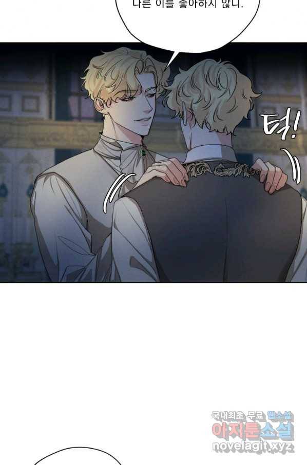 나는 남주의 전 여친이었다 77화 17