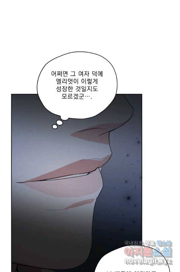 나는 남주의 전 여친이었다 77화 28
