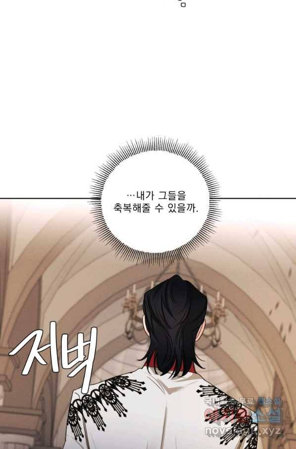 나는 남주의 전 여친이었다 77화 43