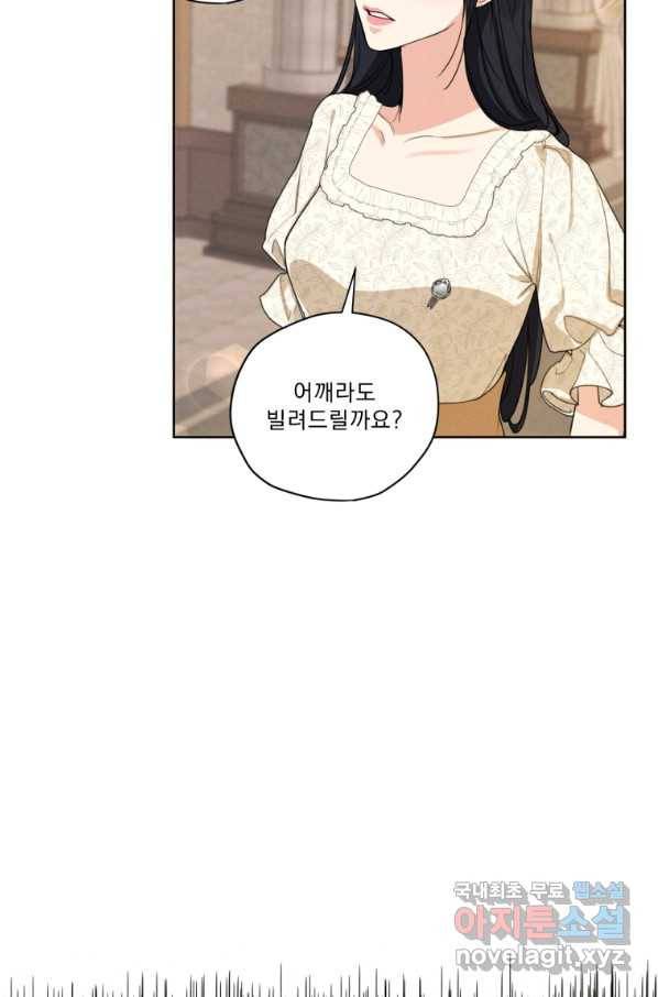 나는 남주의 전 여친이었다 77화 48