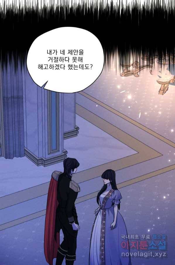 나는 남주의 전 여친이었다 77화 49