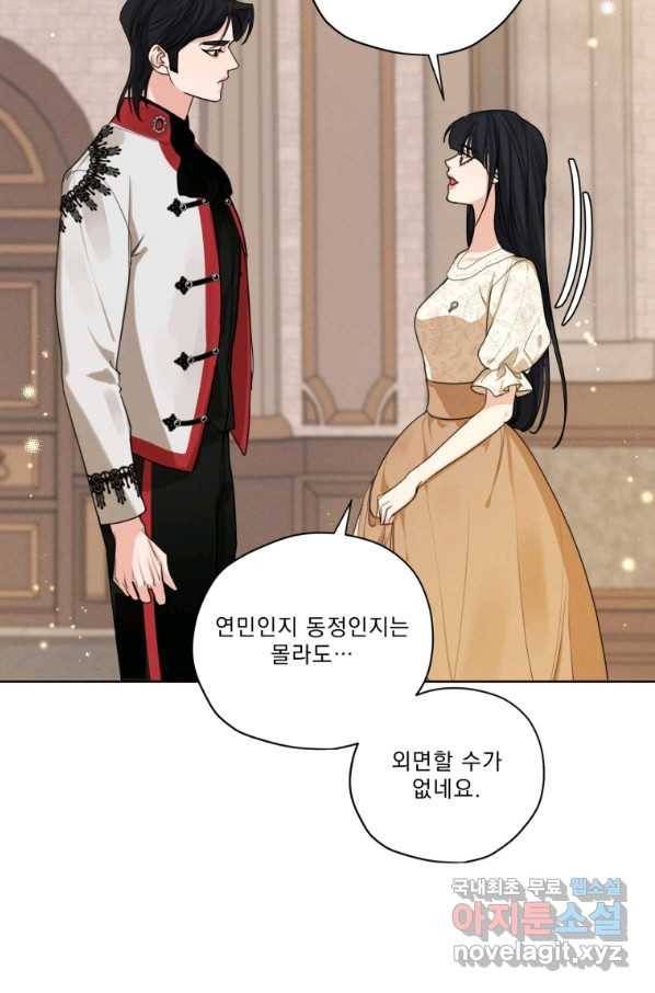 나는 남주의 전 여친이었다 77화 52