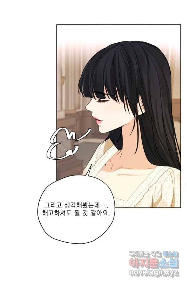 나는 남주의 전 여친이었다 77화 53