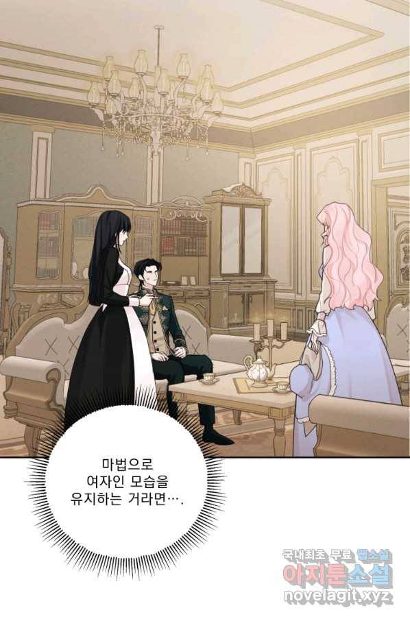 나는 남주의 전 여친이었다 77화 57
