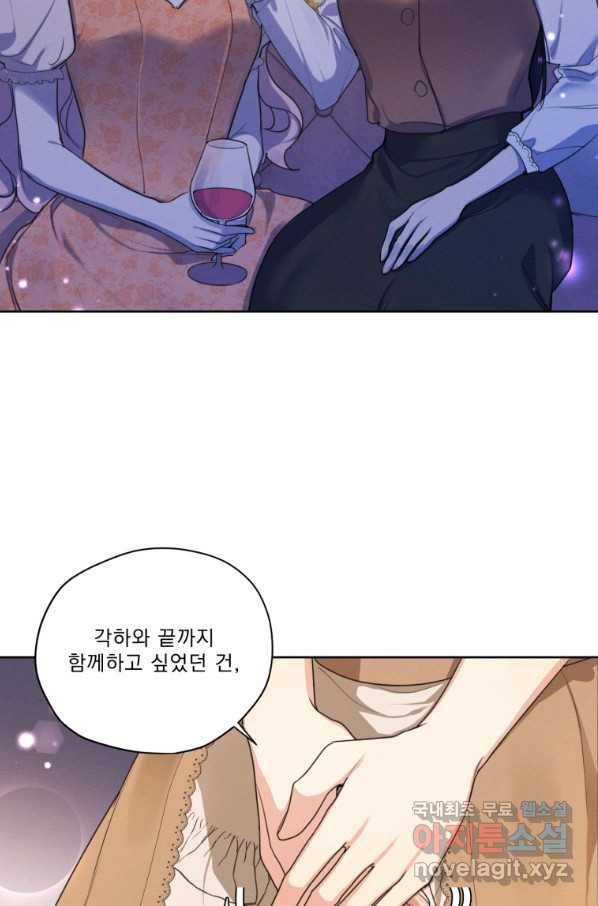 나는 남주의 전 여친이었다 77화 62