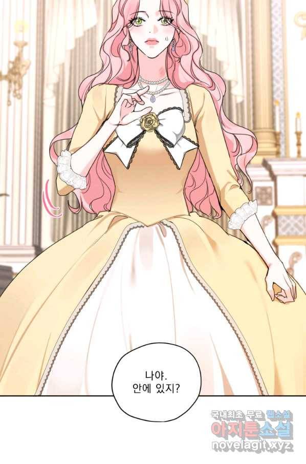 나는 남주의 전 여친이었다 77화 94
