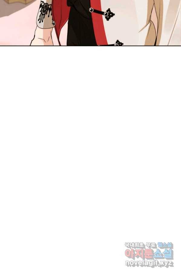 나는 남주의 전 여친이었다 77화 96