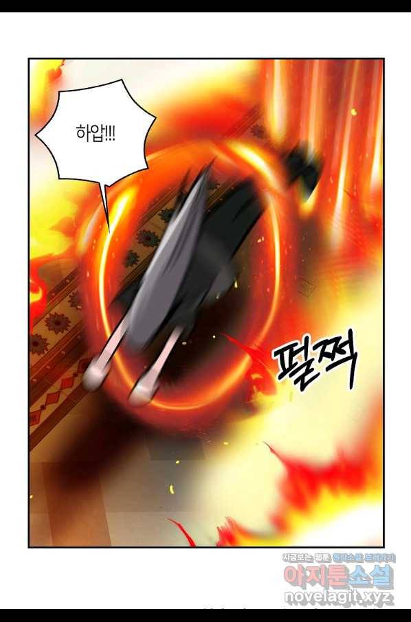 주인님이라 부르지 마! 87화 7