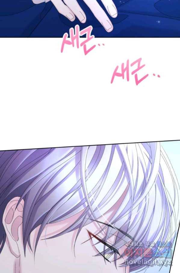파멸의 공주님 62화 28