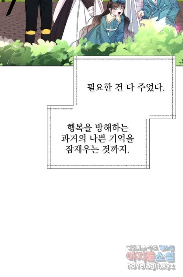 파멸의 공주님 62화 32