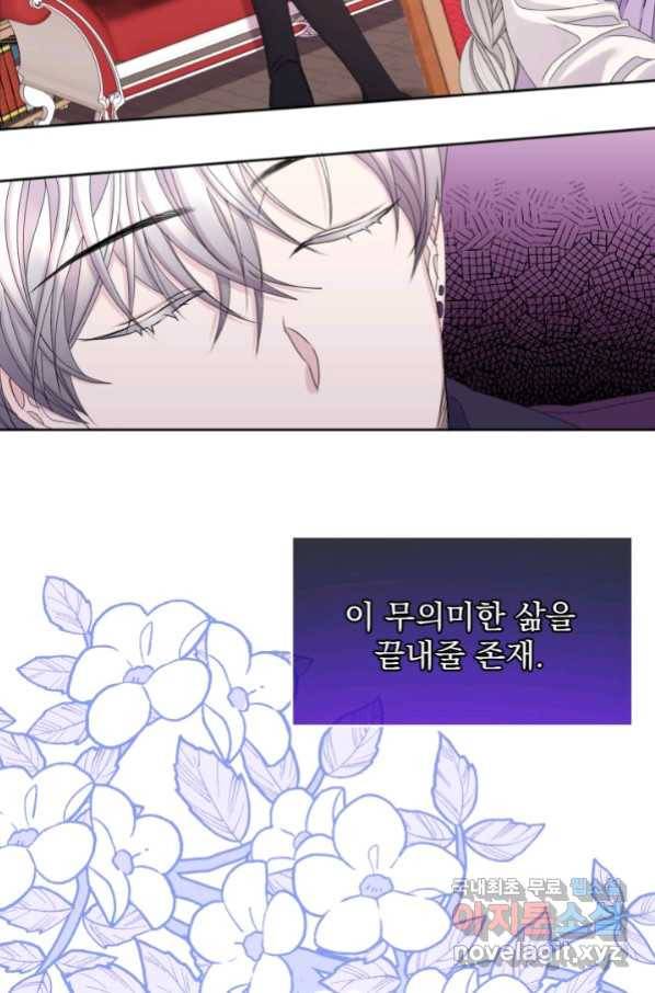 파멸의 공주님 62화 34