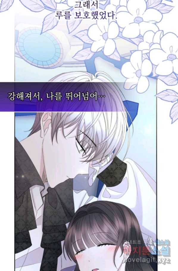 파멸의 공주님 62화 35