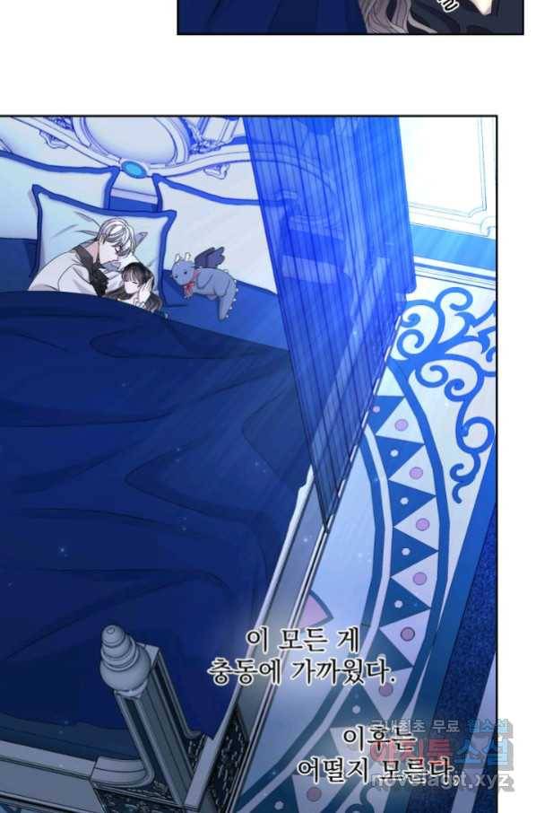 파멸의 공주님 62화 41