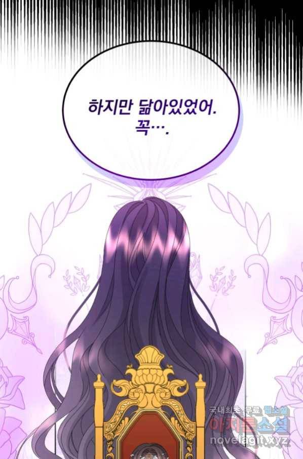 파멸의 공주님 62화 46