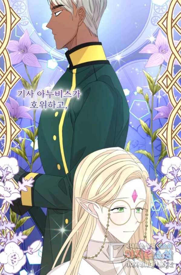 파멸의 공주님 62화 54