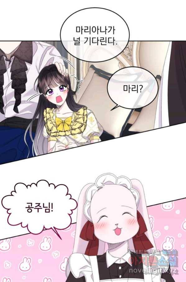 파멸의 공주님 62화 75