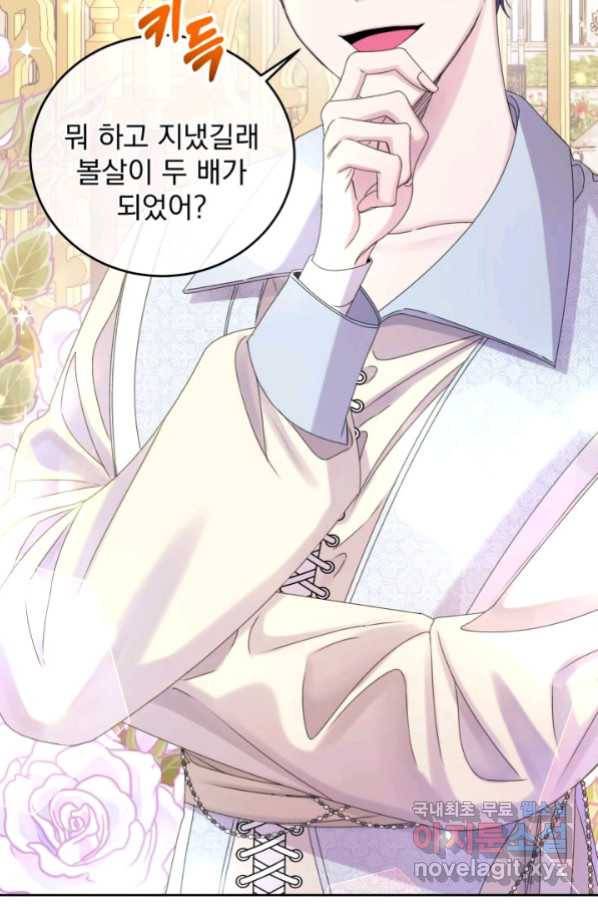 파멸의 공주님 62화 85