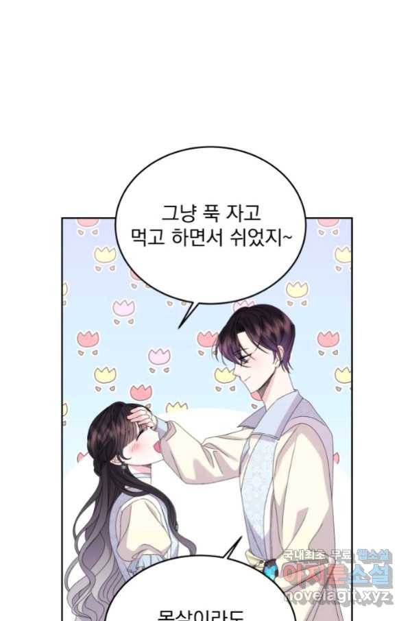 파멸의 공주님 62화 86