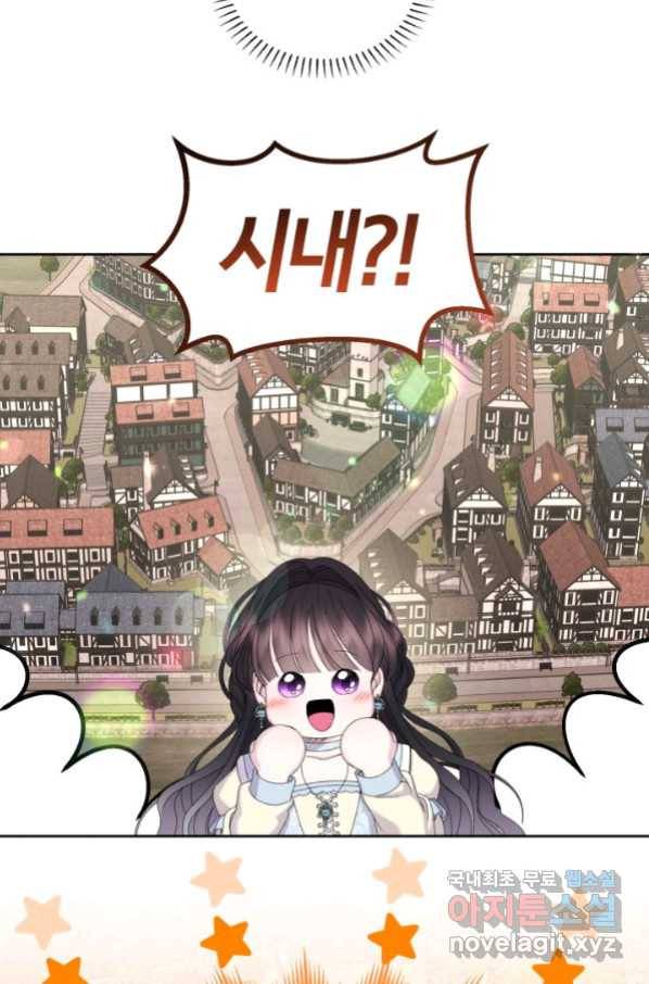 파멸의 공주님 62화 92