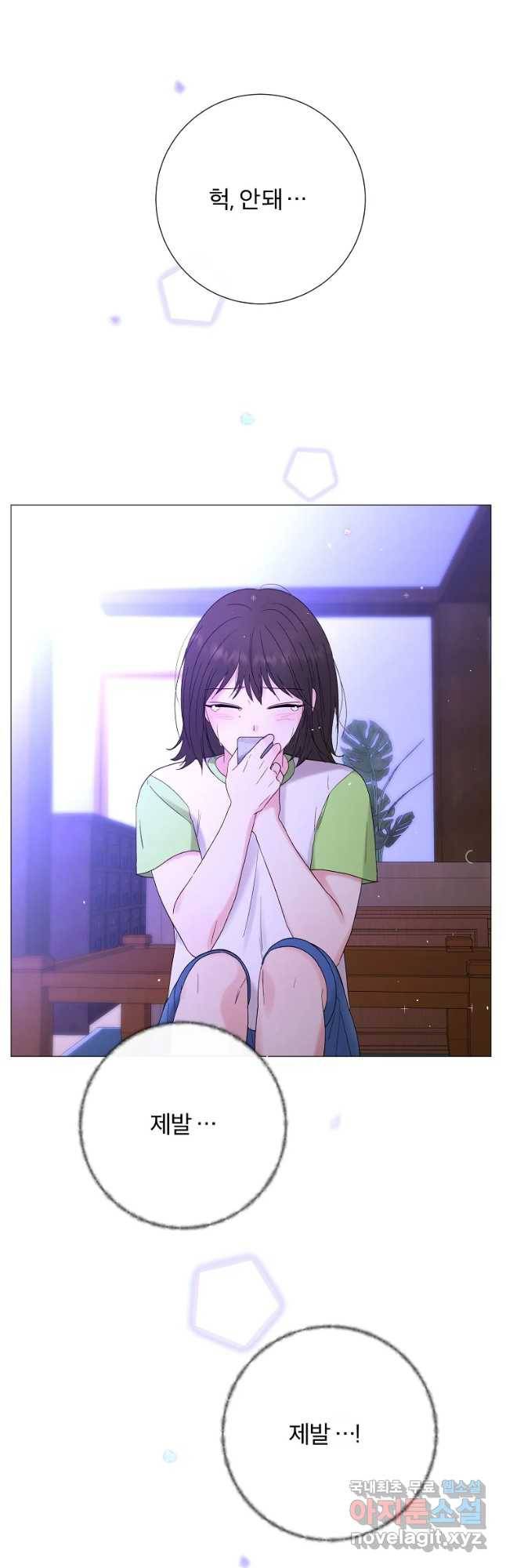 우주를 삼킨 별 44화 필연 3