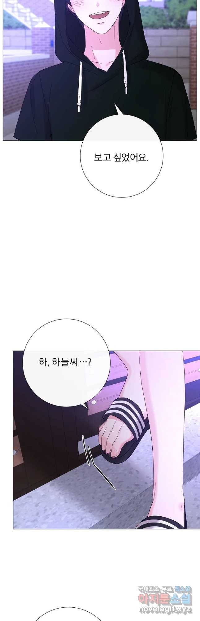 우주를 삼킨 별 44화 필연 9