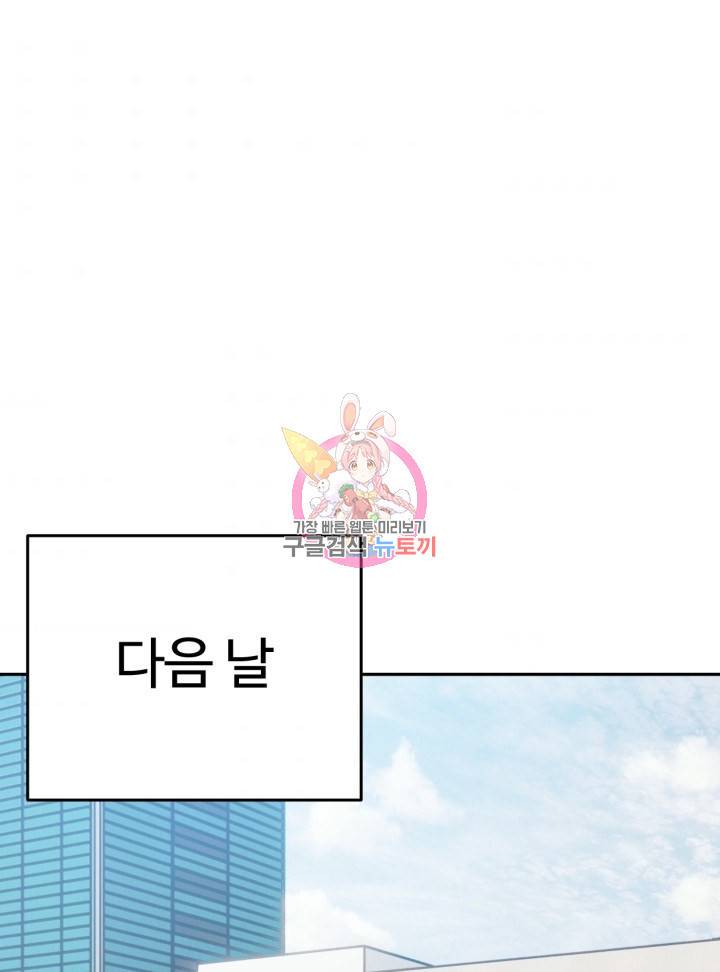 머니로드 23화 1