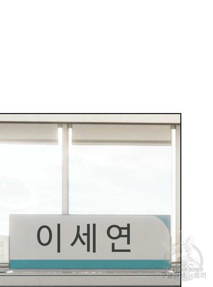 머니로드 23화 3