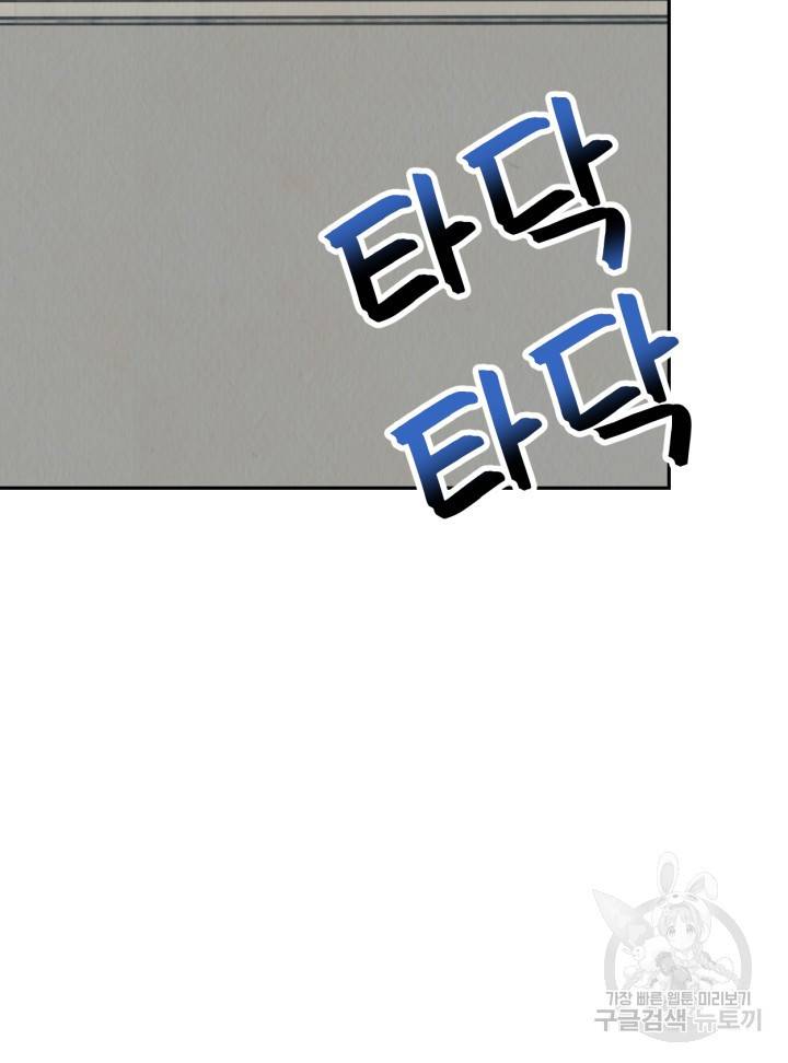머니로드 23화 4