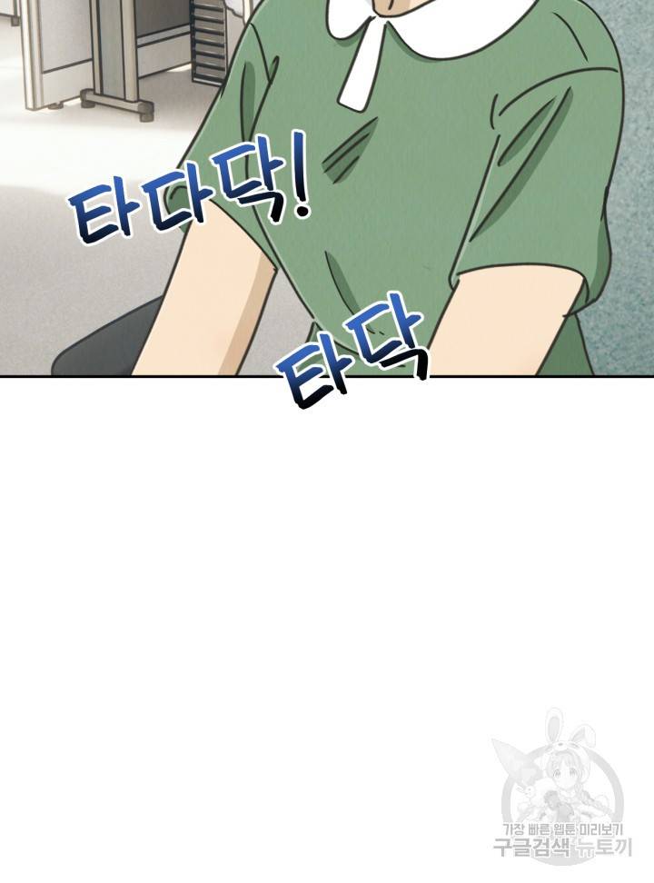 머니로드 23화 6