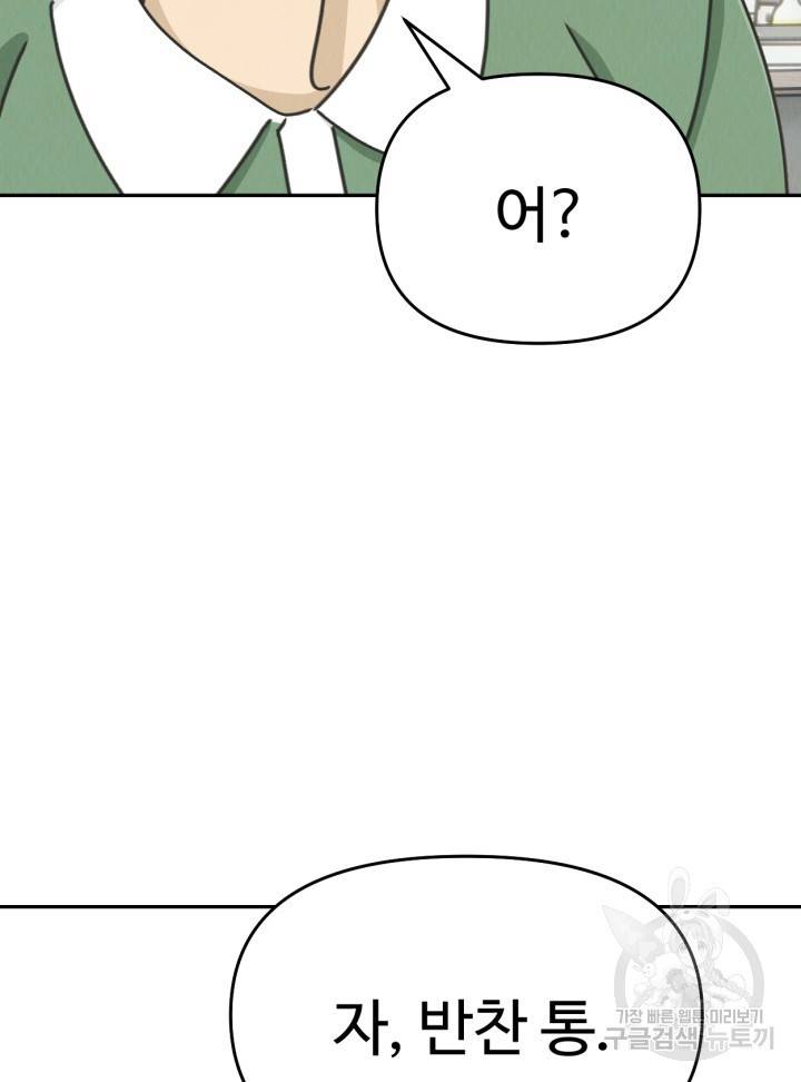 머니로드 23화 8