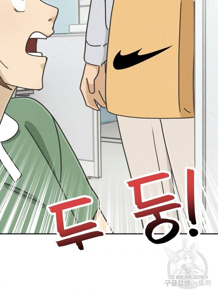 머니로드 23화 10