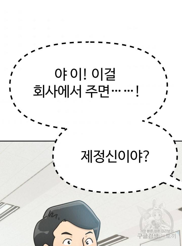 머니로드 23화 11