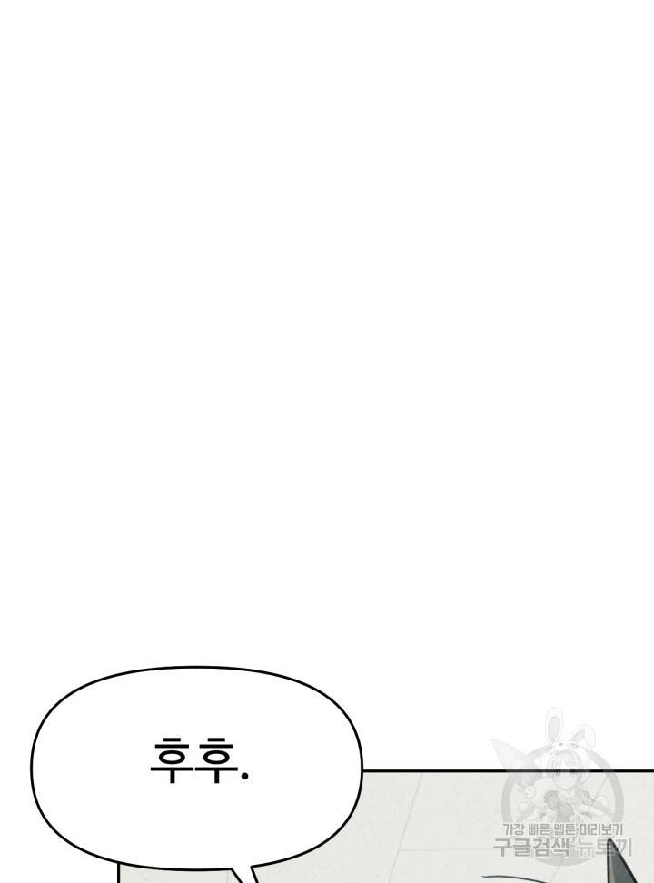 머니로드 23화 13