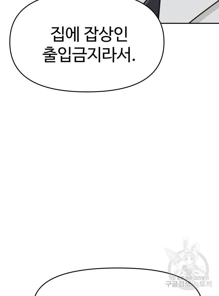 머니로드 23화 15