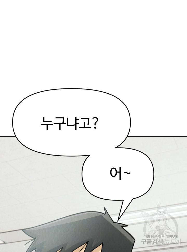 머니로드 23화 18