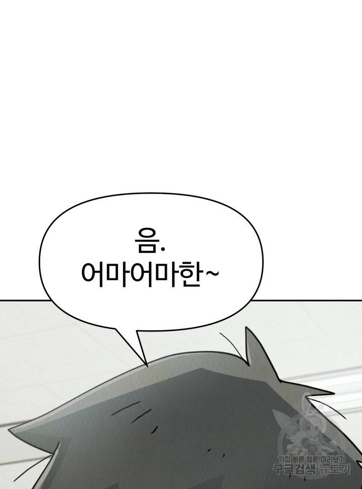 머니로드 23화 20