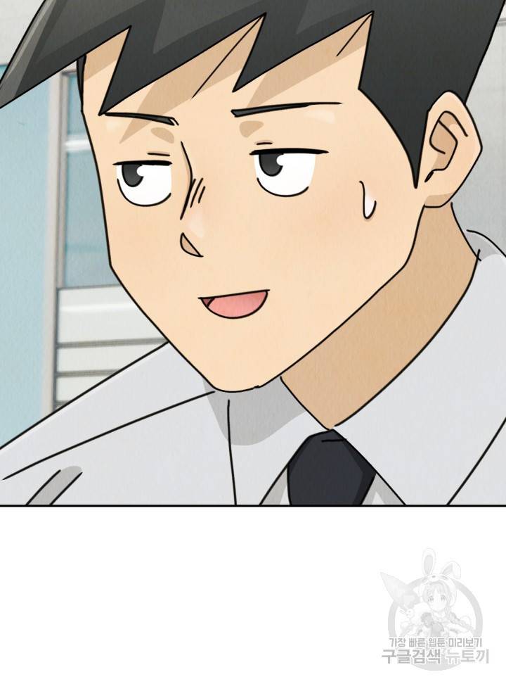 머니로드 23화 21