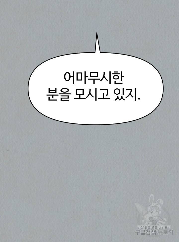 머니로드 23화 27