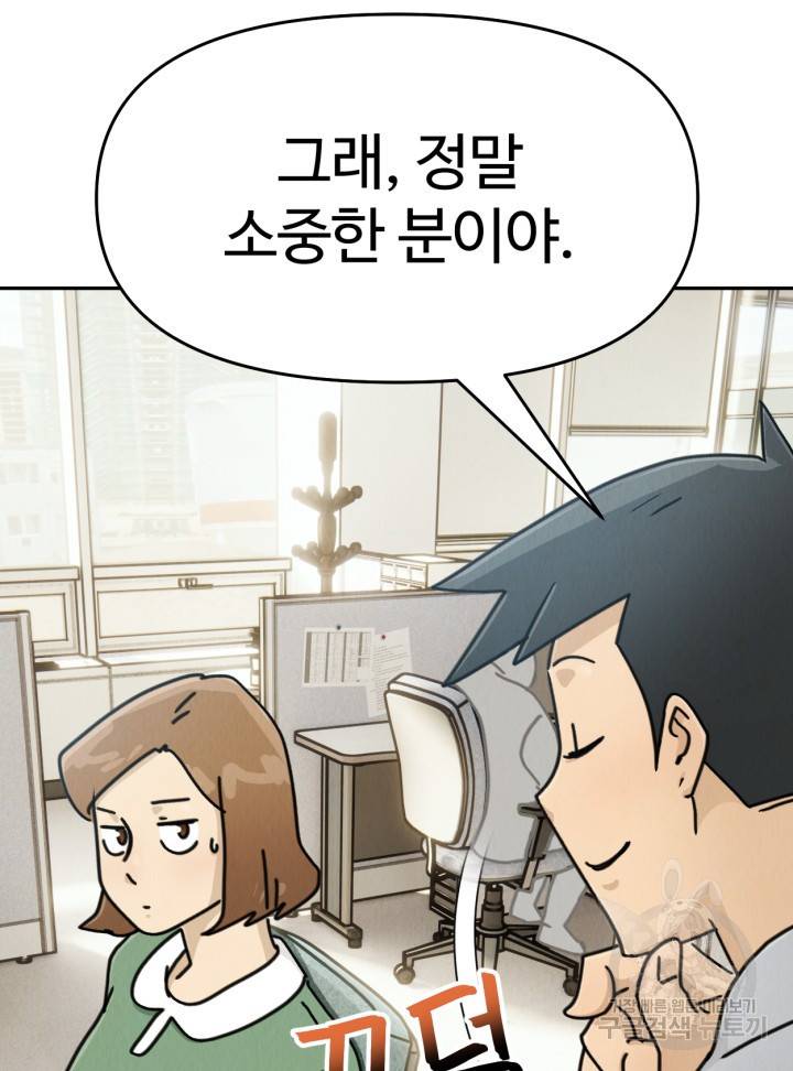 머니로드 23화 29