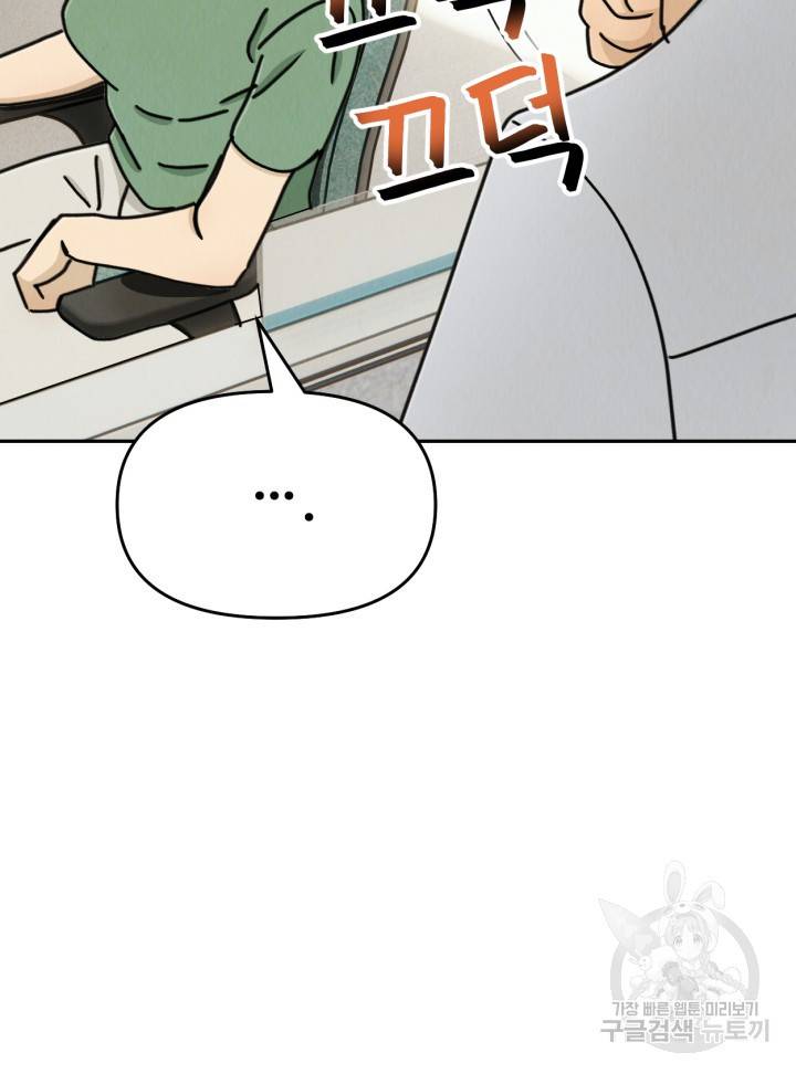 머니로드 23화 30