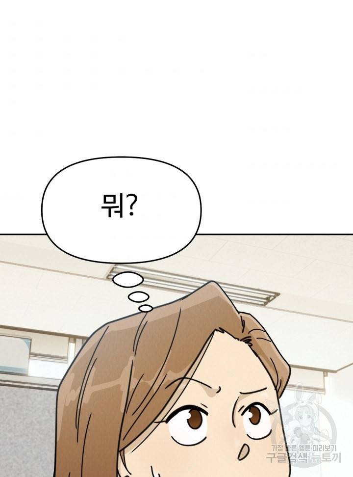 머니로드 23화 31
