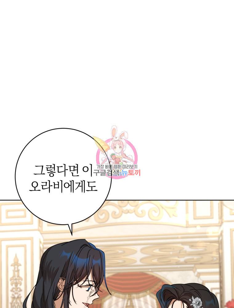 마족의 계약 82화 연재중단 1