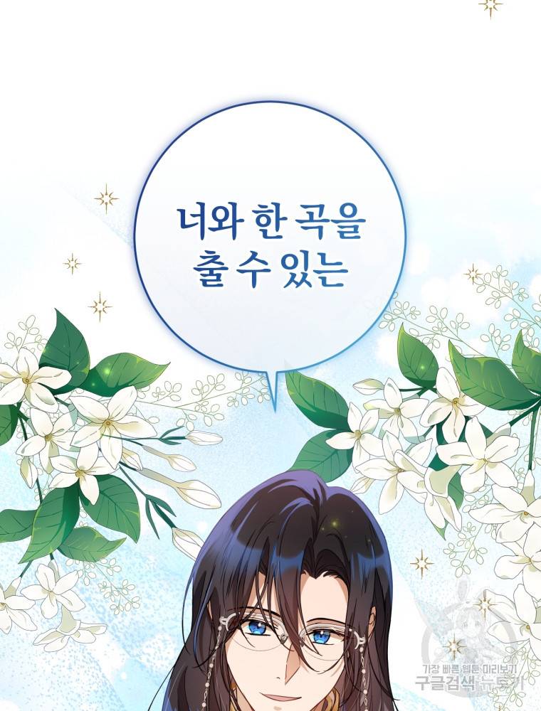 마족의 계약 82화 연재중단 3