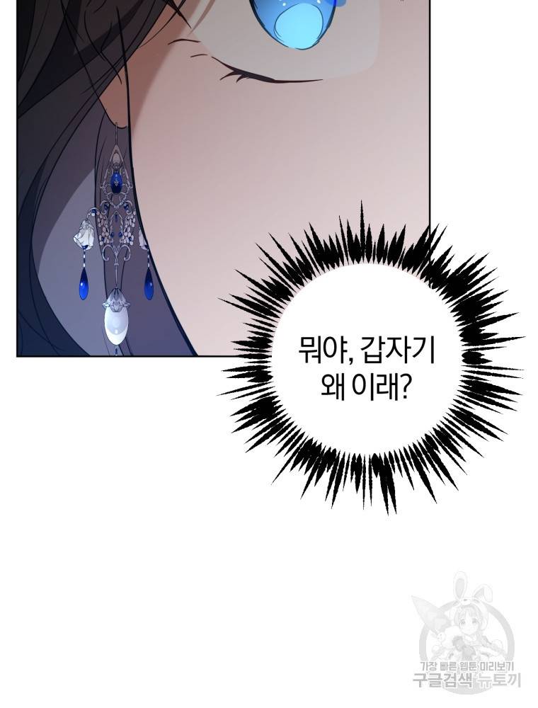 마족의 계약 82화 연재중단 6