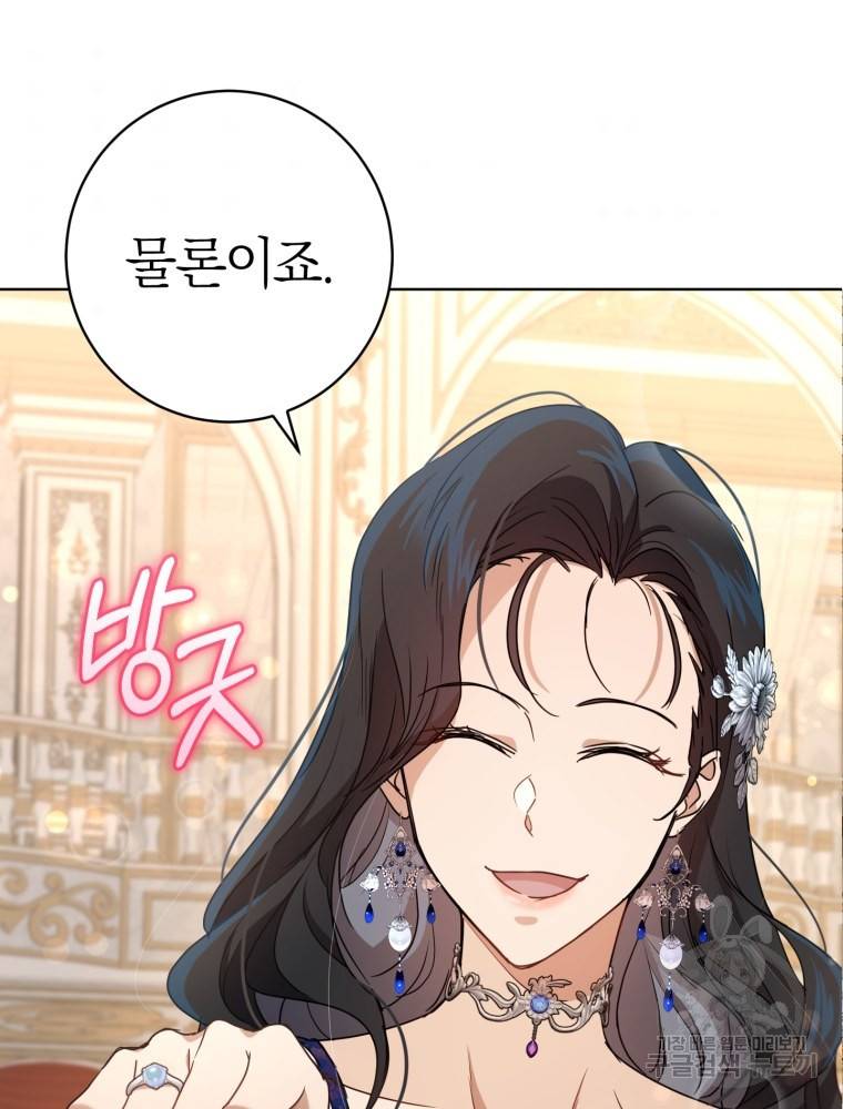 마족의 계약 82화 연재중단 7