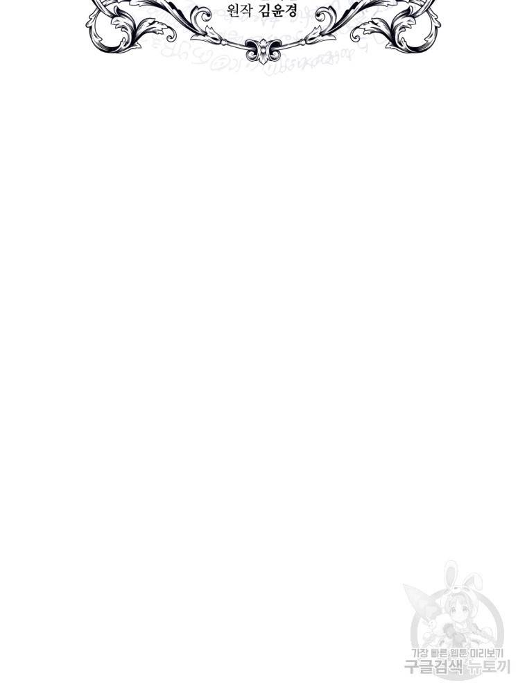 마족의 계약 82화 연재중단 10